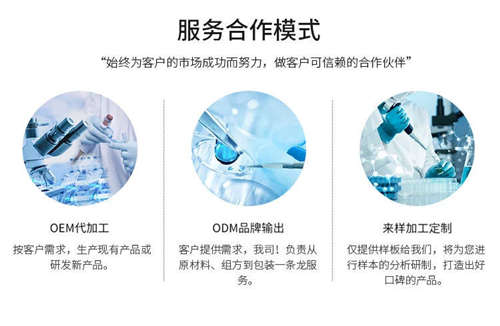 膠原蛋白代加工廠家-粉劑OEM貼牌合作方式-德州健之源