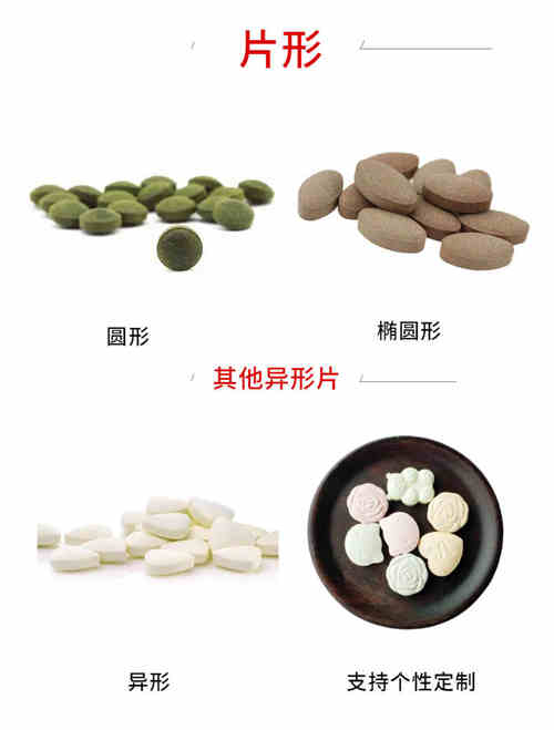 片劑廠家產品規格-德州健之源