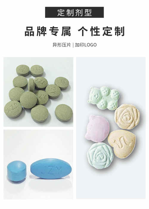 壓片糖果定制劑型-德州健之源