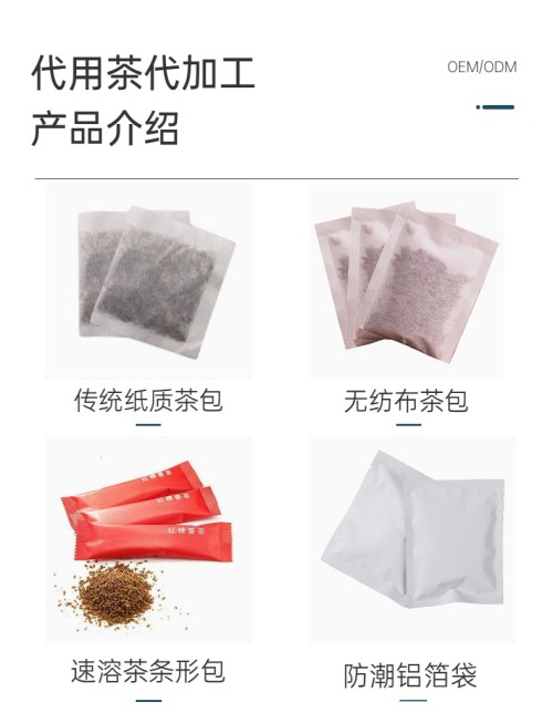 養生代用茶代加工產品介紹