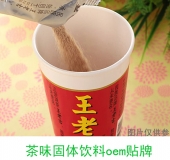 德州健之源：茶味固體飲料代加工