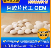 阿膠片代加工 補(bǔ)血阿膠紅棗咀嚼片OEM GMP十萬(wàn)級(jí)潔凈廠房