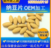 納豆片代加工中老年納豆片OEM 預(yù)防老年癡呆改善骨質(zhì)疏松