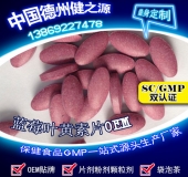 藍(lán)莓葉黃素片OEM 兒童護(hù)眼產(chǎn)品視覺(jué)吸引備案產(chǎn)品壓片糖果