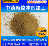 中藥固體飲料代加工/免煎顆粒型/OEM貼牌加工/食品級標準