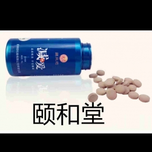 頤和堂減愛片劑貼牌案例_德州健之源