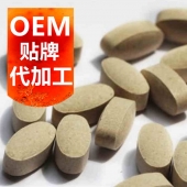 中藥片劑代加工-中藥粉怎么制做成片劑-oem代加工中藥粉末片劑