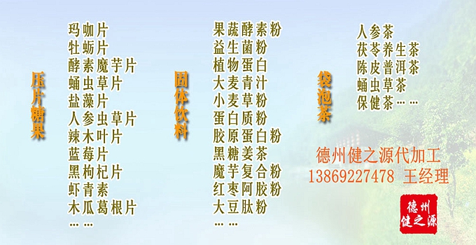 優(yōu)勢(shì)一：檢測(cè) 廠檢：1天 官方檢測(cè)：10天 三方檢測(cè)：7天 優(yōu)勢(shì)二：技術(shù) 我們的技術(shù)是：山東中醫(yī)藥大學(xué) 中大藥業(yè)的技術(shù)部部長(zhǎng)，說(shuō)出您的產(chǎn)品概念，即可為您提供配方