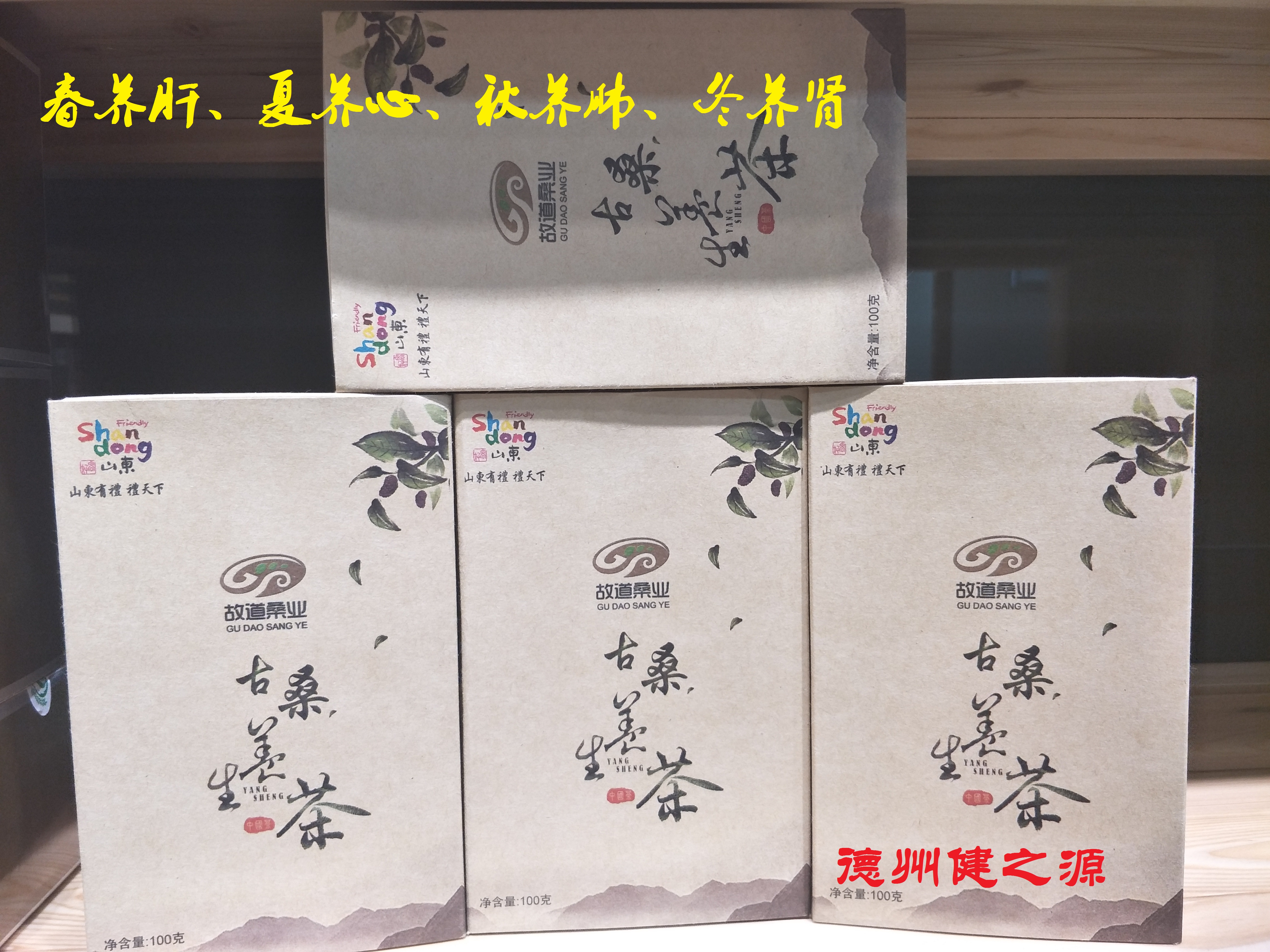 袋泡茶養生茶代加工德州健之源