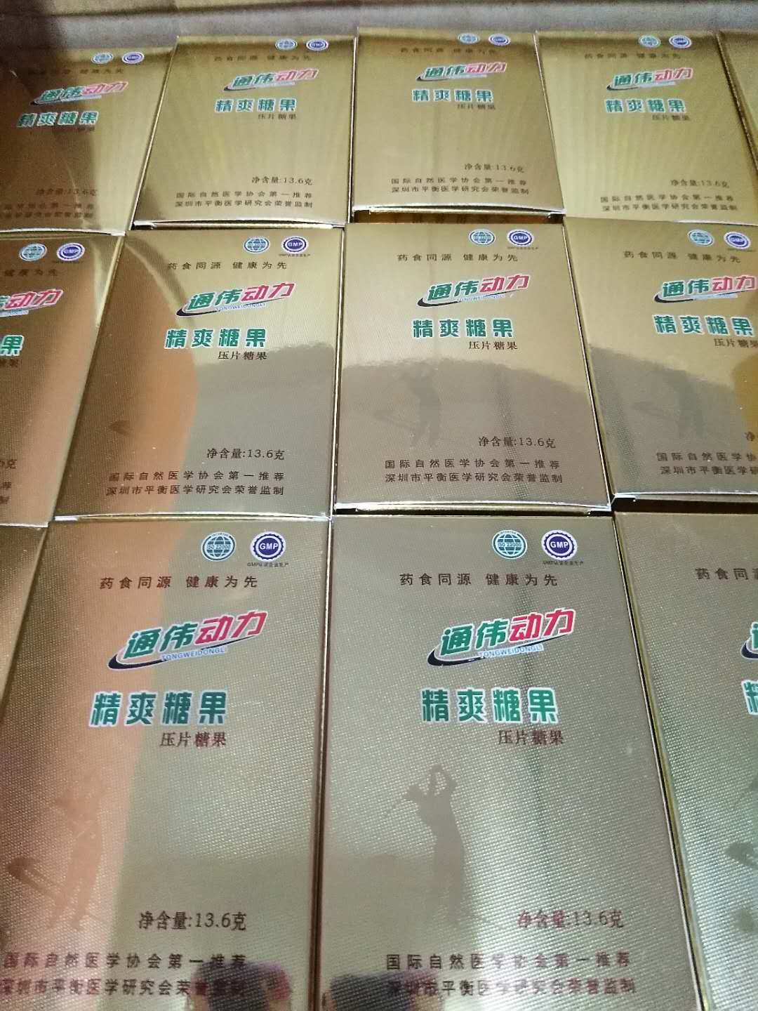 保健品生產_壓片糖果OEM貼牌_德州健之源