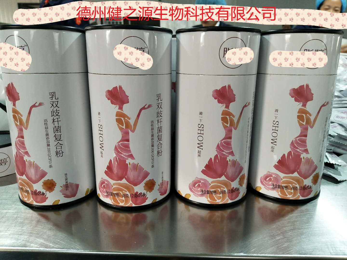 復合益生菌粉代加工|益生菌固體飲料代加工|德州健之源