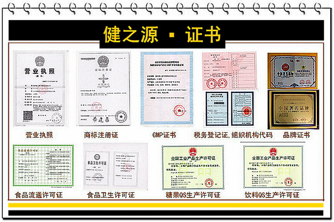 保健品生產_小麥芽粉壓片糖果代加工_德州健之源