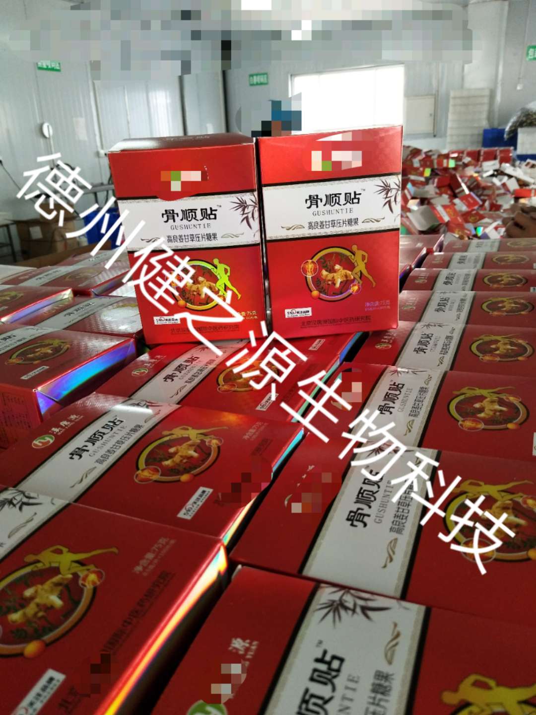 保健食品代加工_高良姜干草片劑貼牌_德州健之源