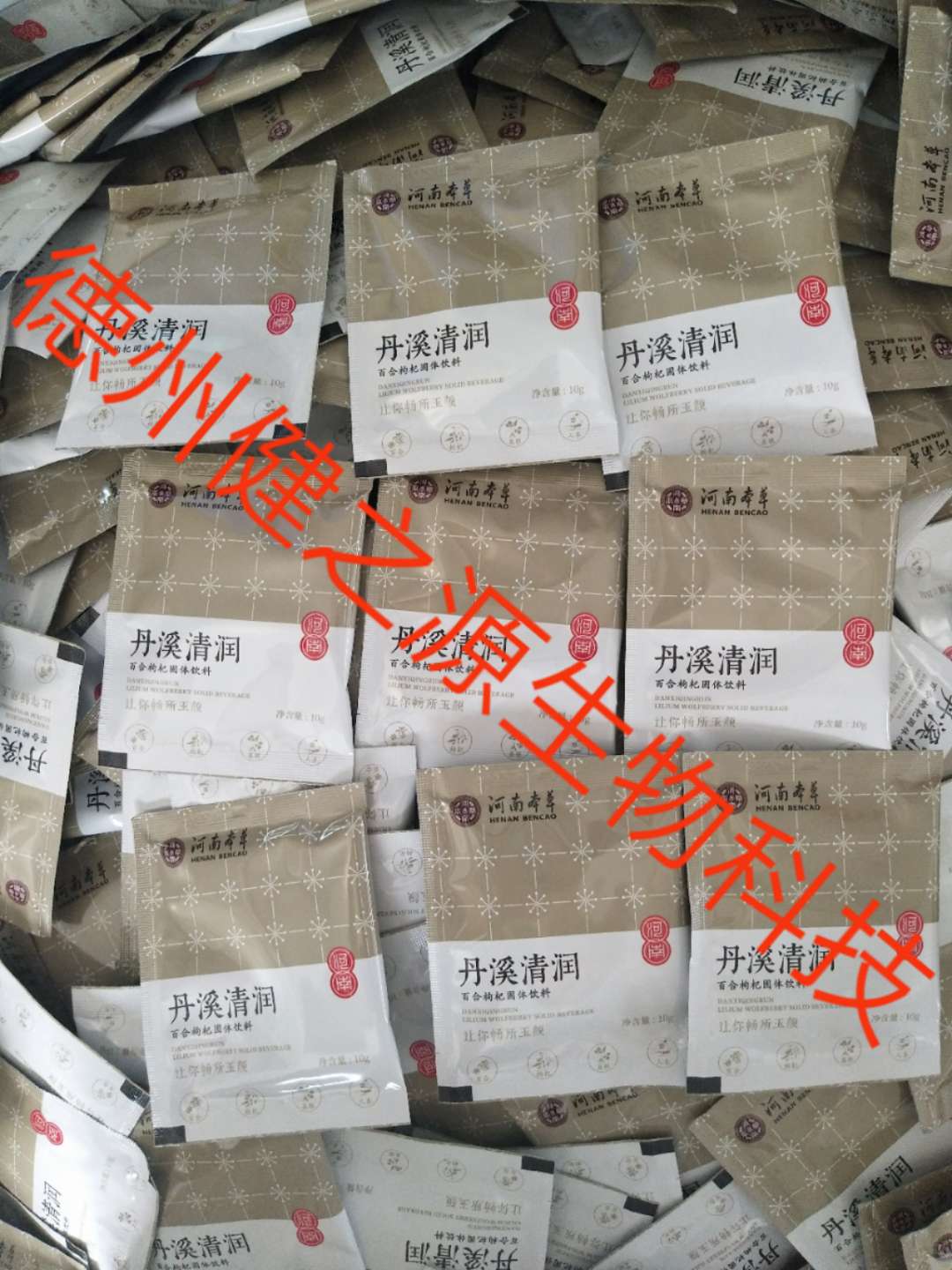 山東保健食品oem貼牌代加工廠-德州健之源