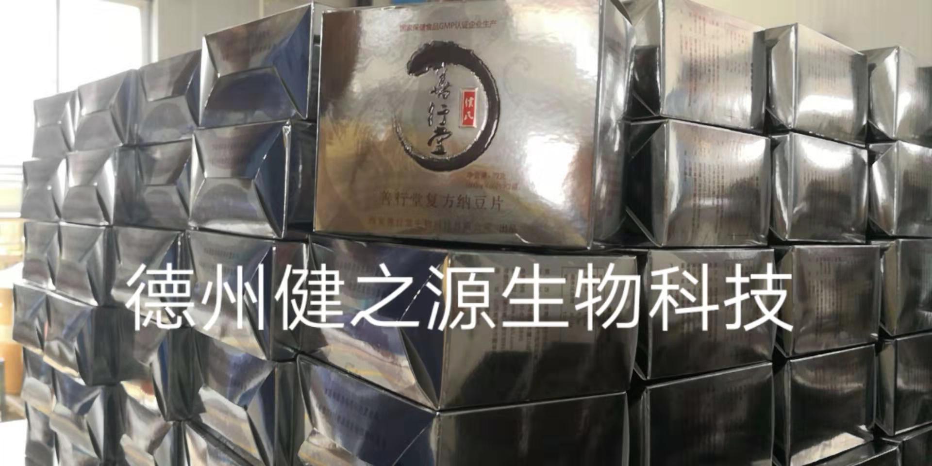 復(fù)方納豆片代加工_壓片糖果代加工_德州健之源