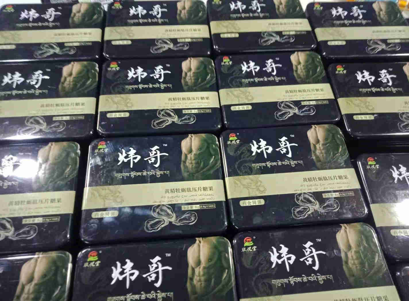 山東保健食品oem貼牌代加工廠-德州健之源