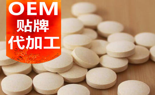 片劑生產(chǎn)廠家-OEM代加工-德州健之源